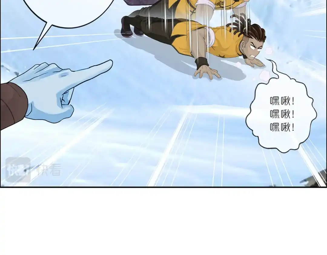 《解离妖圣》第352话 第80页