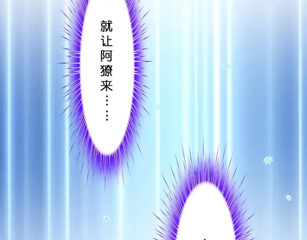 《解离妖圣》第352话 第127页