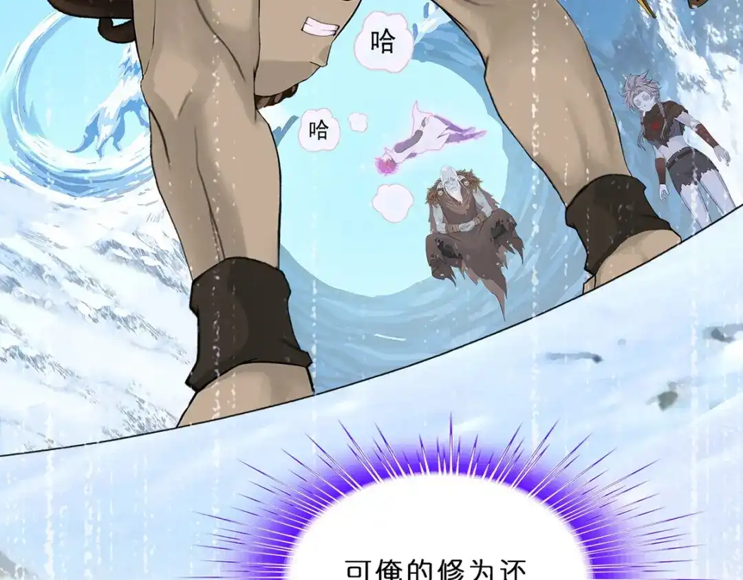《解离妖圣》第352话 第92页