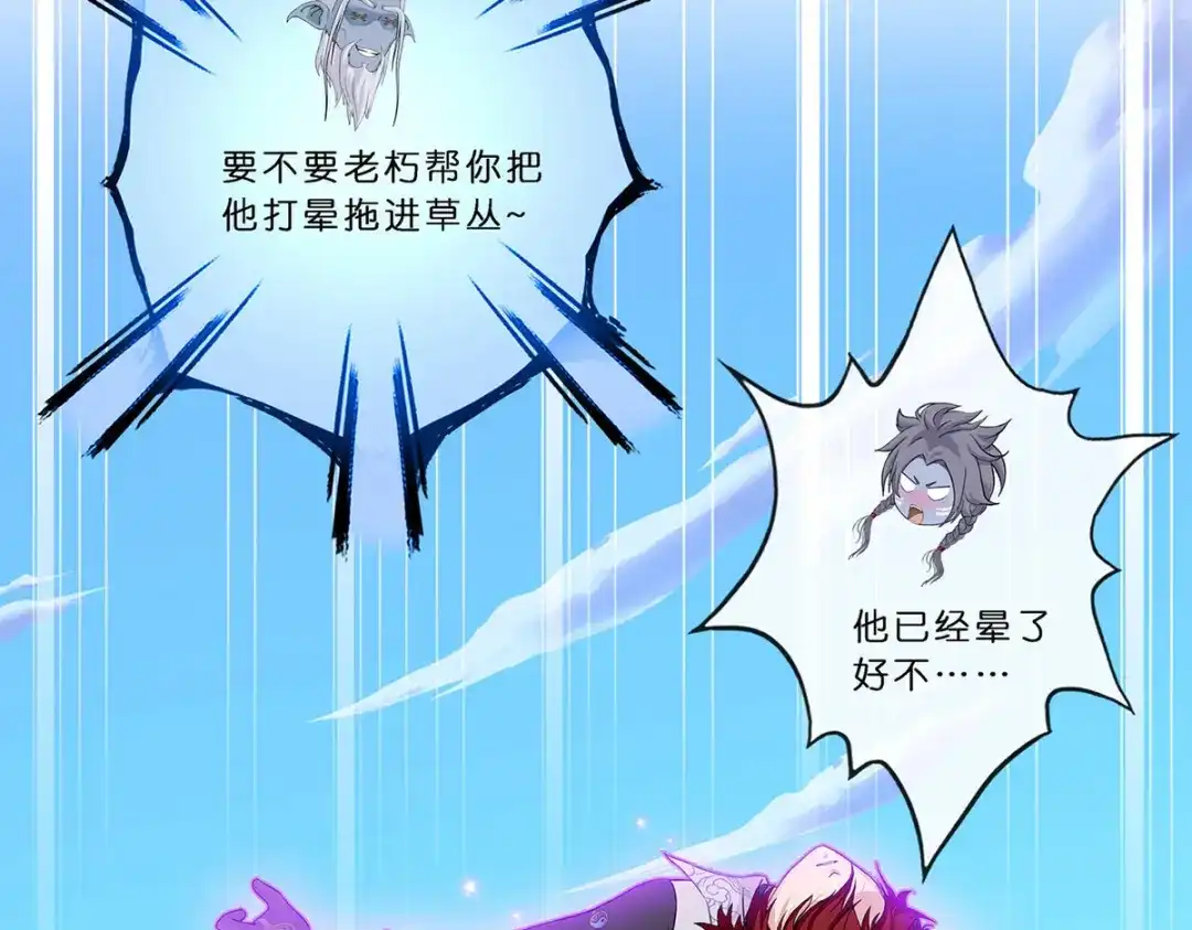 《解离妖圣》第352话 第67页