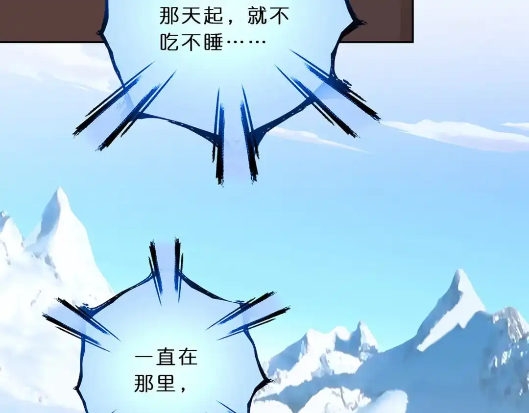 《解离妖圣》第352话 第85页