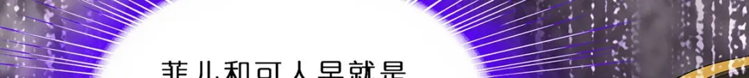 《解离妖圣》第352话 第90页