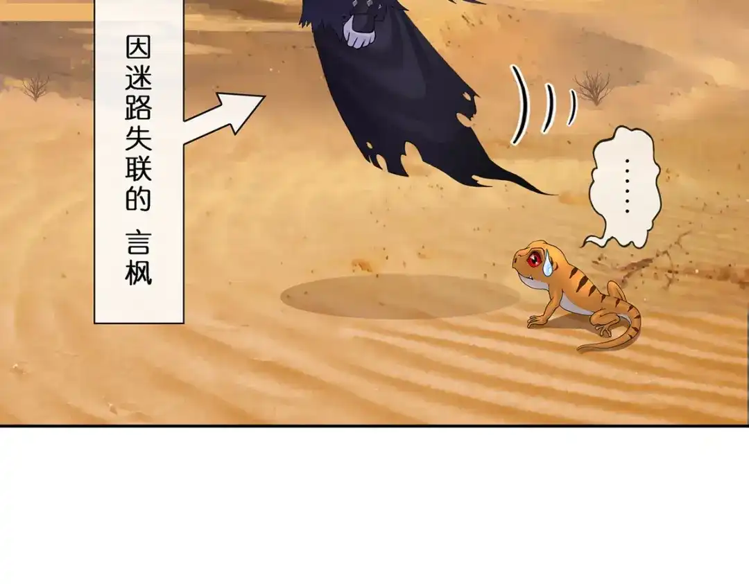 《解离妖圣》第352话 第155页