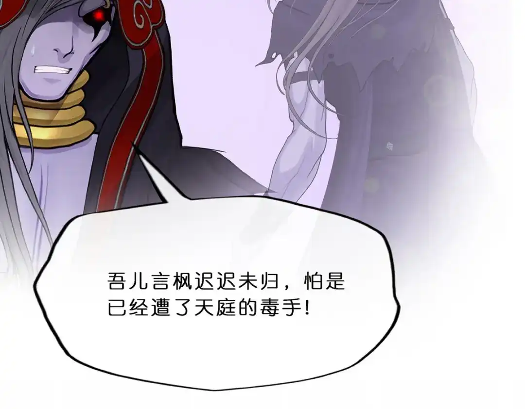 《解离妖圣》第352话 第23页