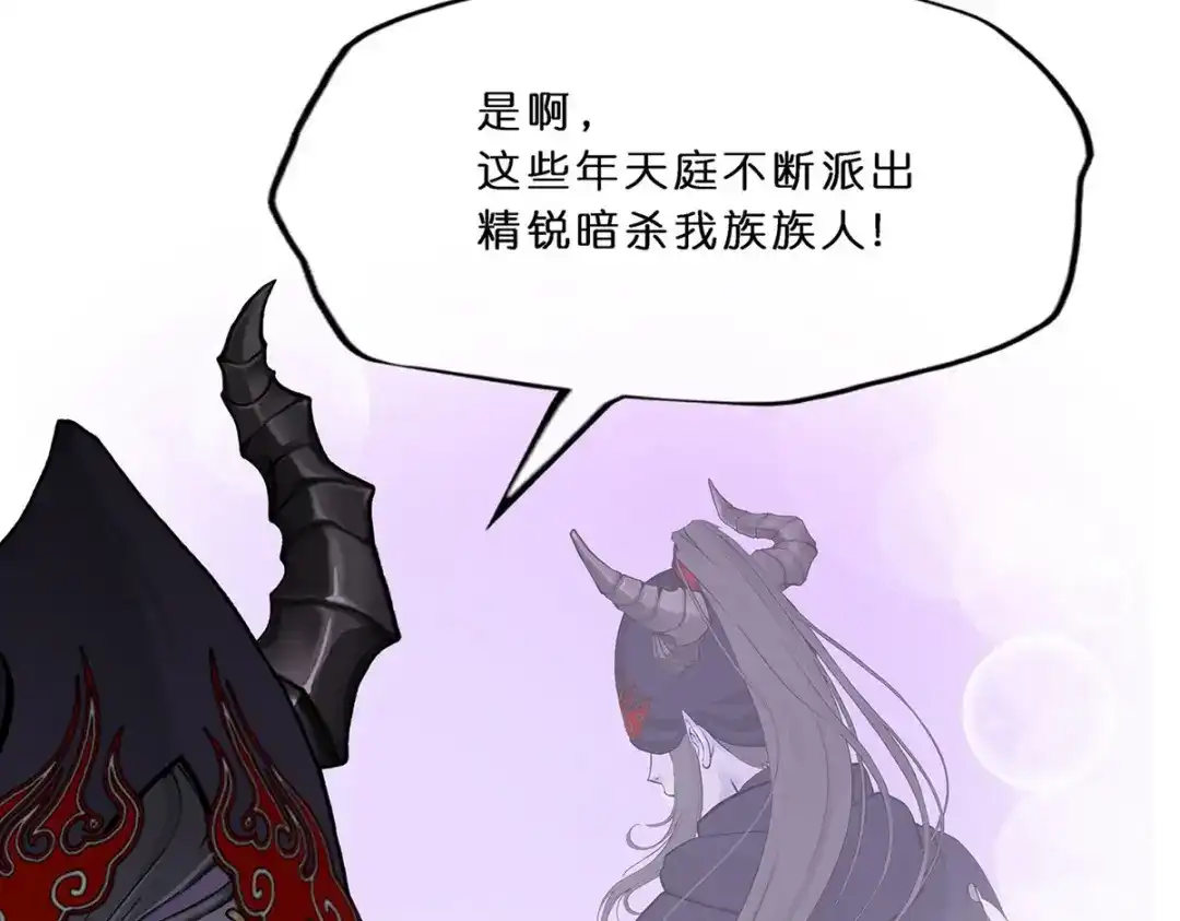 《解离妖圣》第352话 第22页