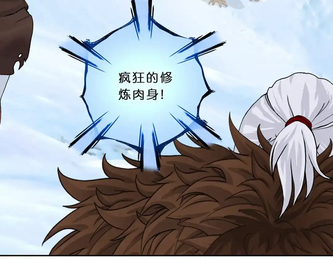 《解离妖圣》第352话 第88页