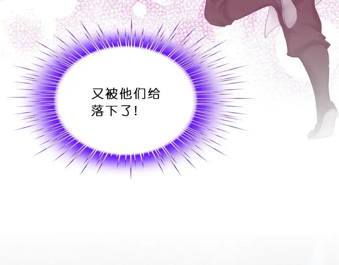 《解离妖圣》第352话 第97页