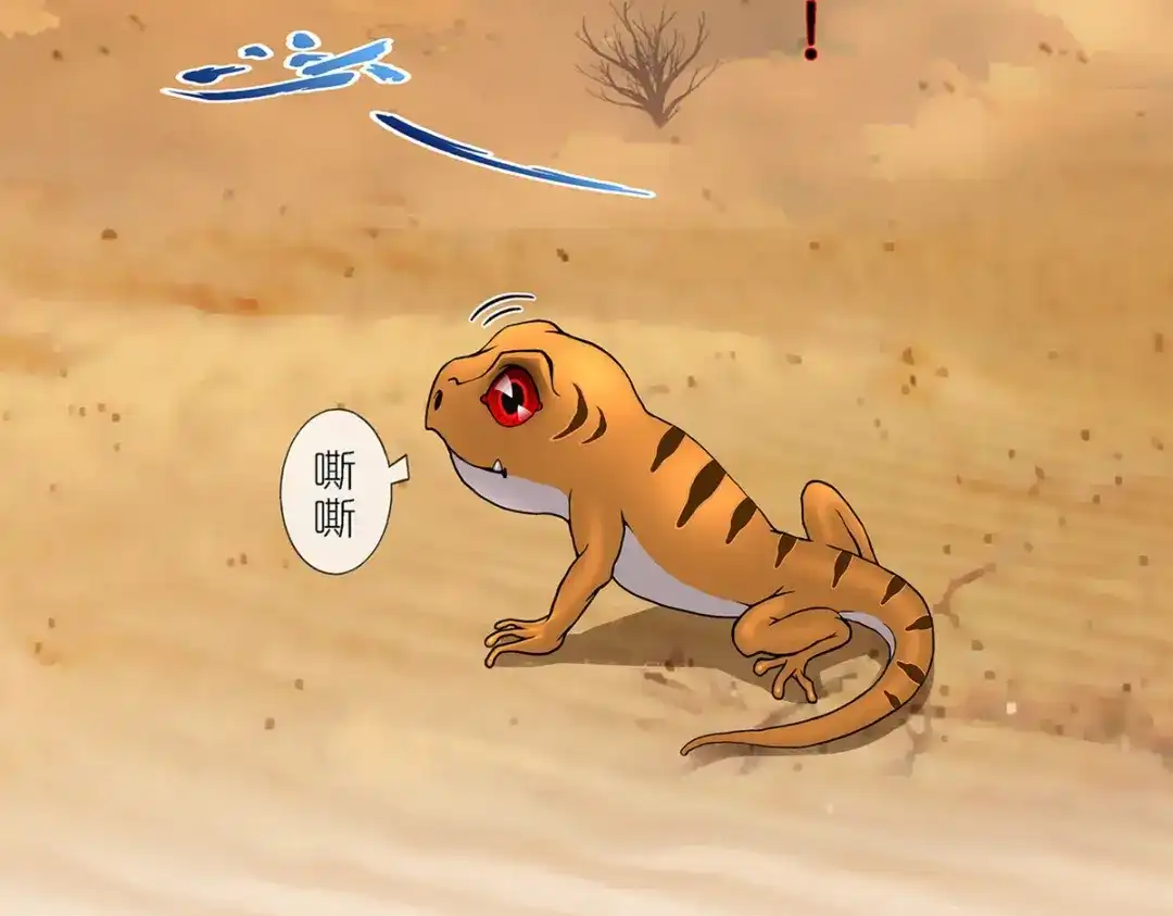 《解离妖圣》第352话 第149页