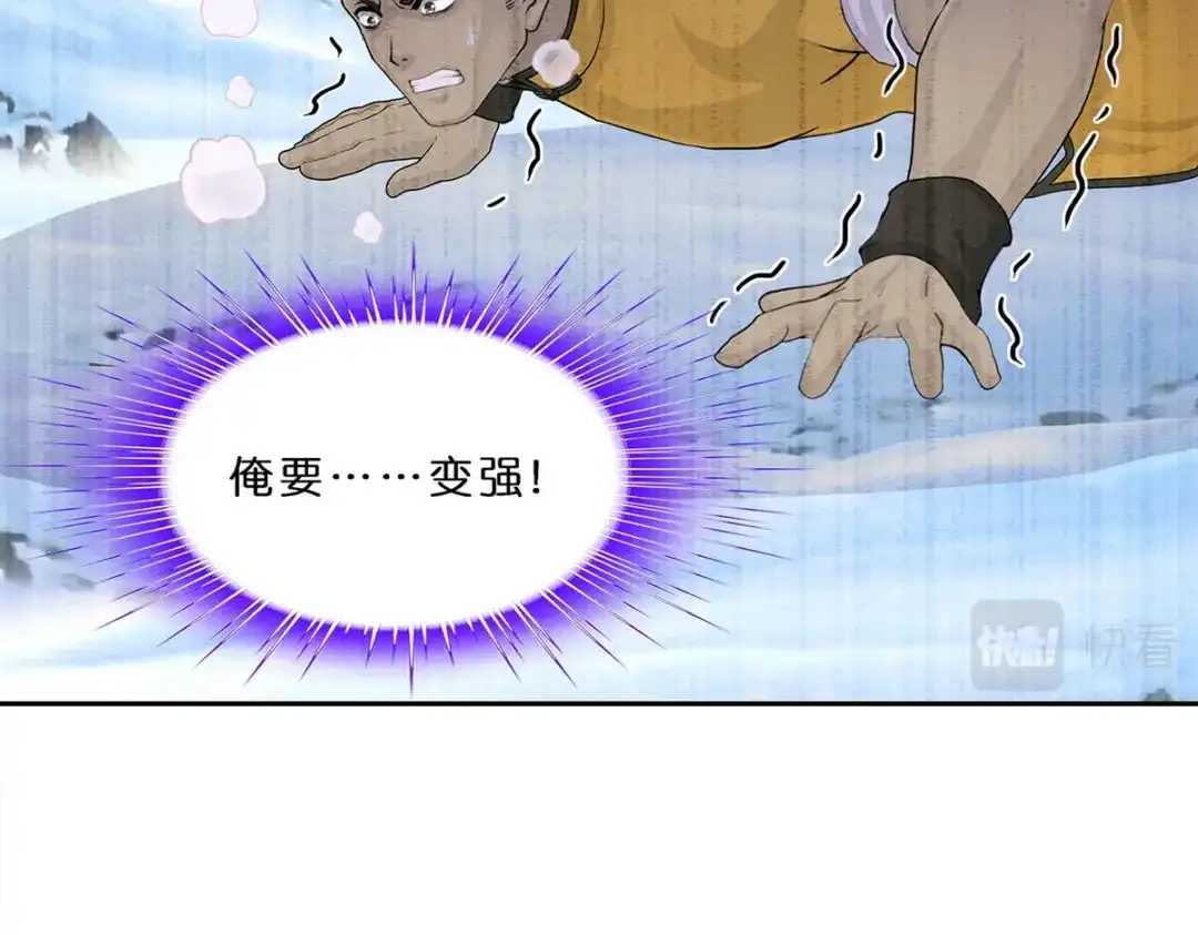 《解离妖圣》第352话 第100页