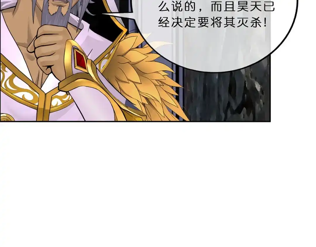 《解离妖圣》第352话 第11页