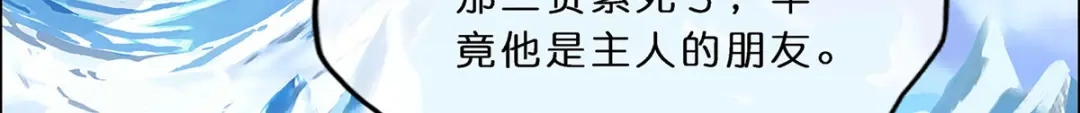 《解离妖圣》第352话 第108页