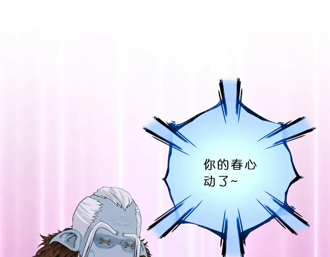 《解离妖圣》第352话 第62页