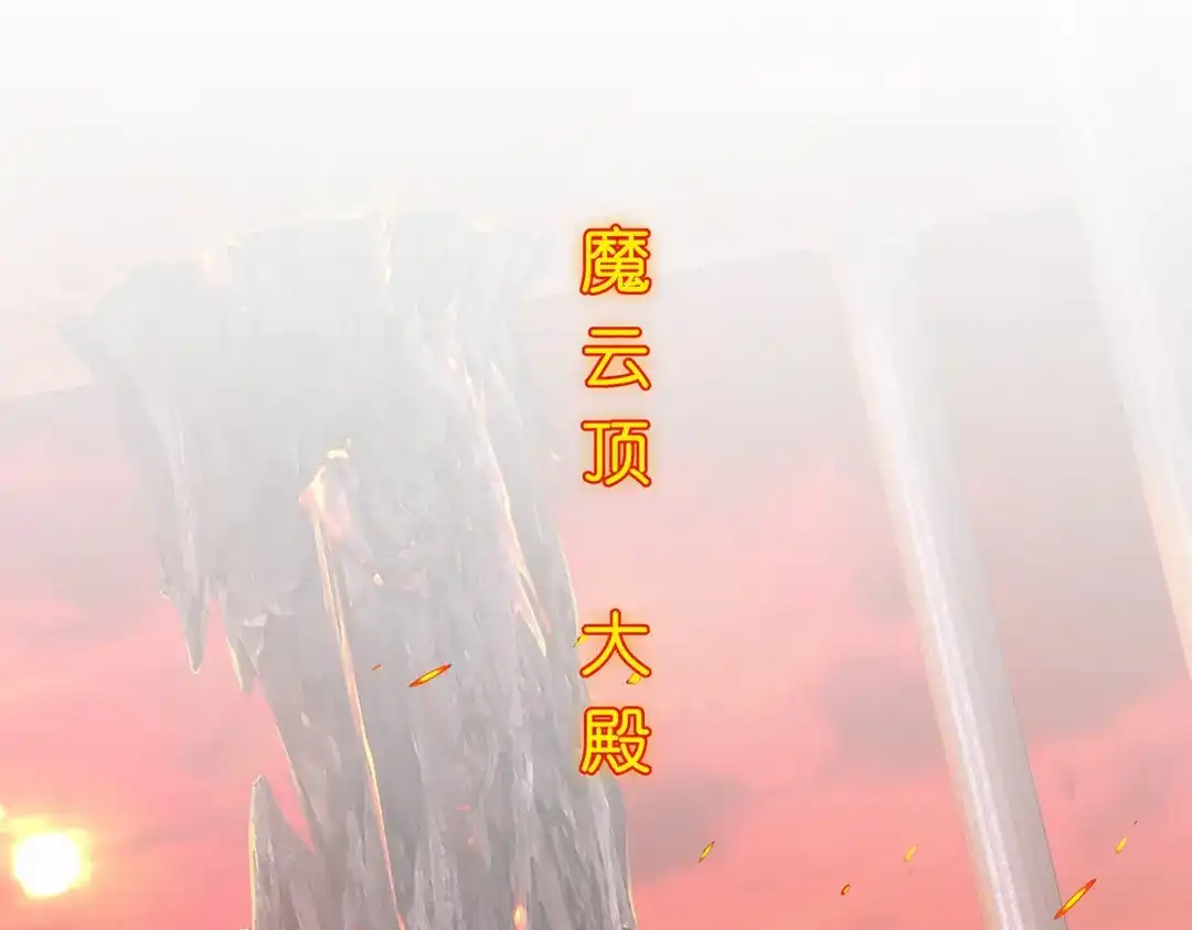 《解离妖圣》第352话 第5页