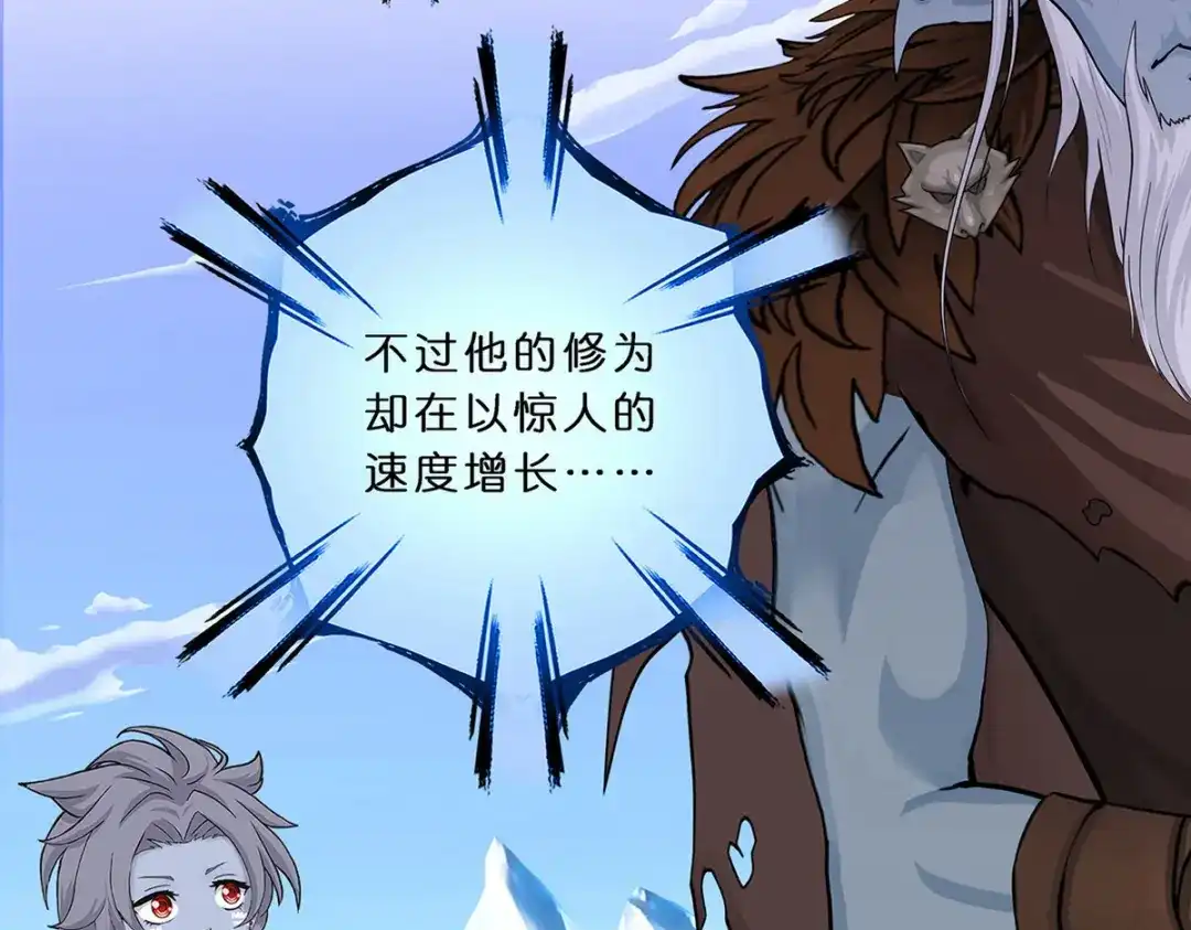 《解离妖圣》第352话 第41页