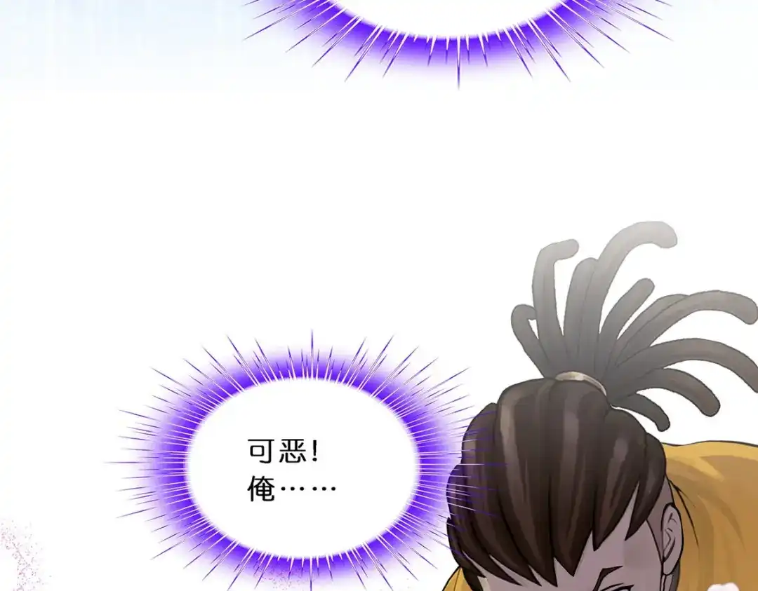 《解离妖圣》第352话 第94页