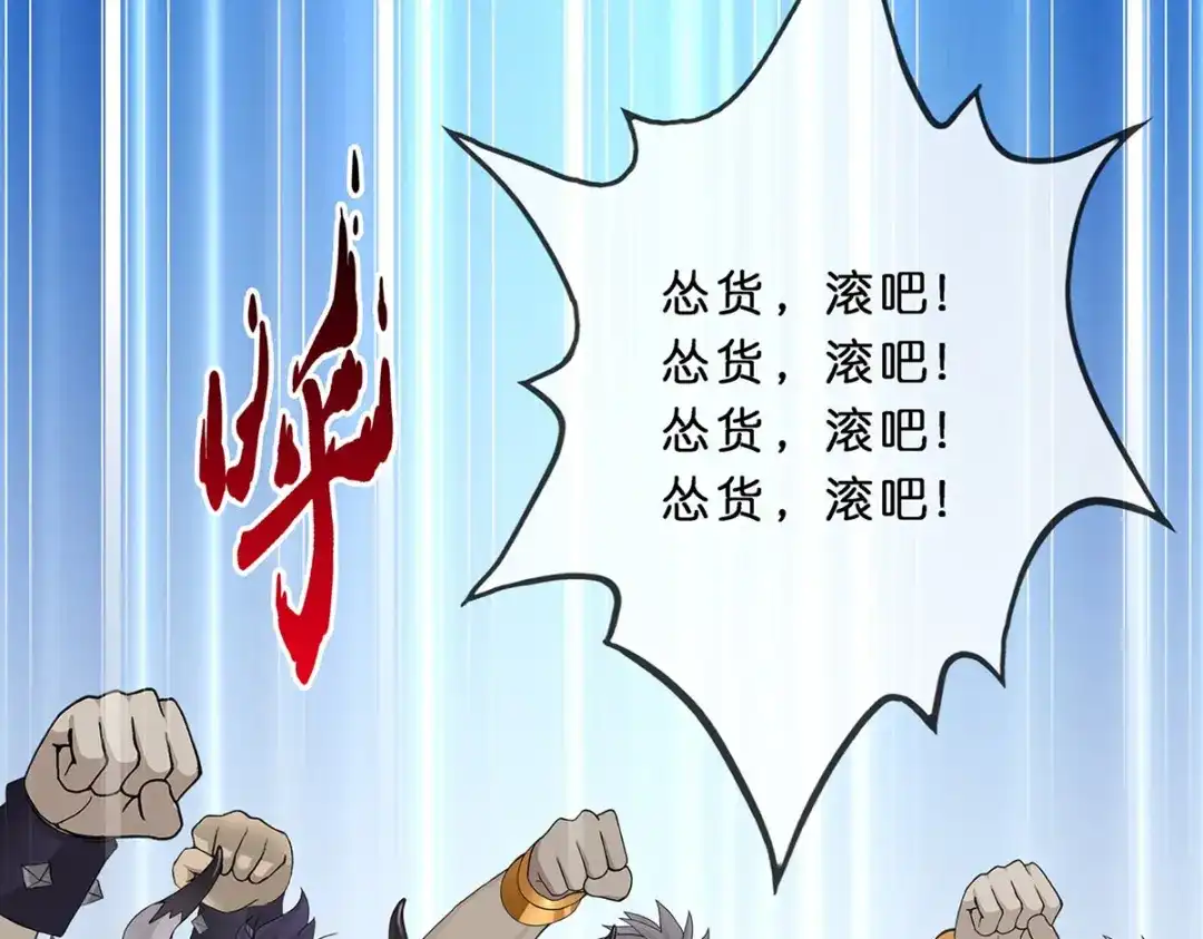 《解离妖圣》第353话 第125页
