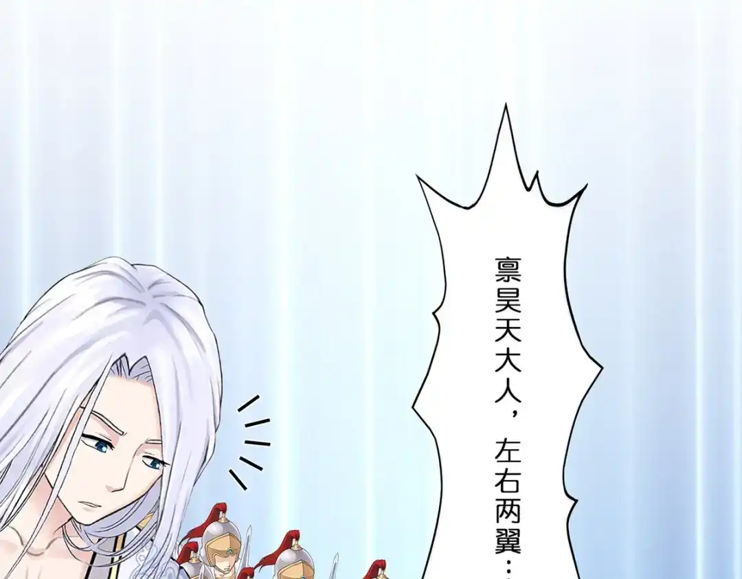 《解离妖圣》第353话 第91页