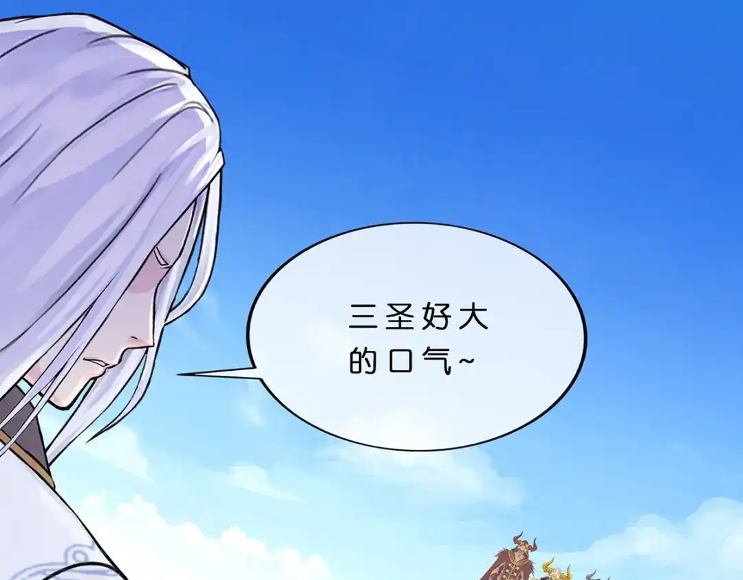 《解离妖圣》第353话 第83页