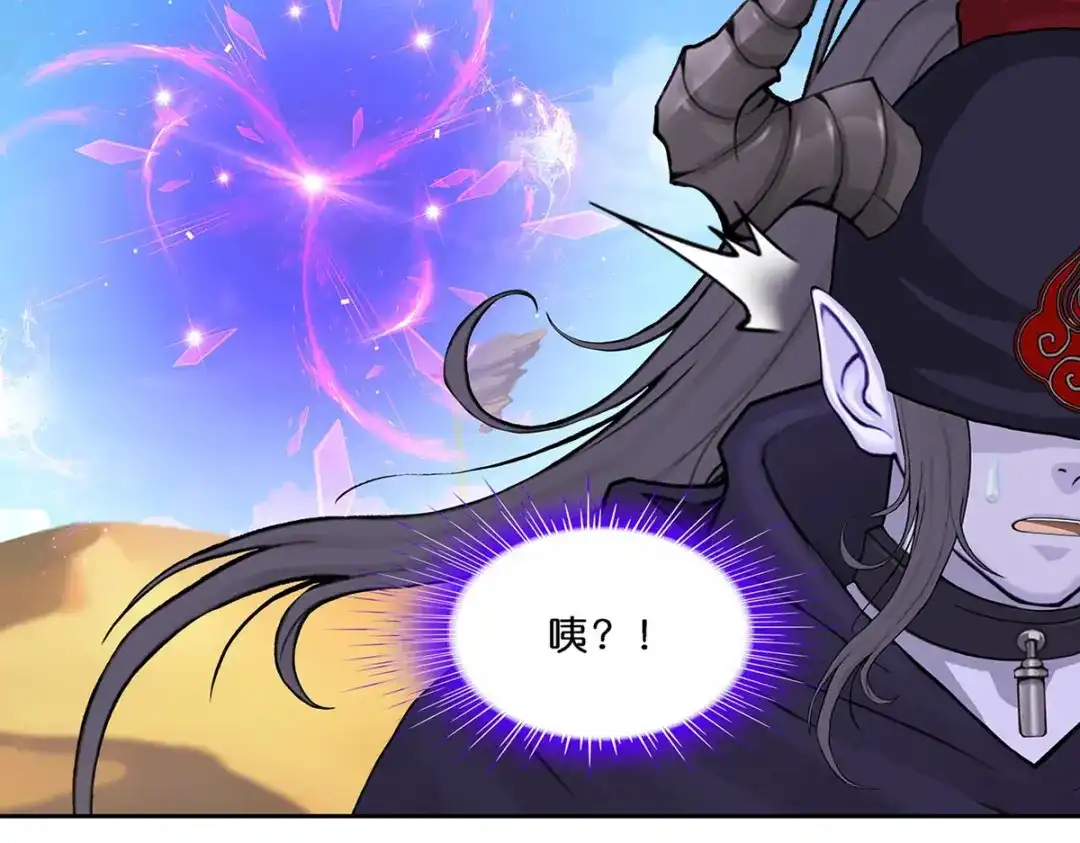 《解离妖圣》第353话 第11页