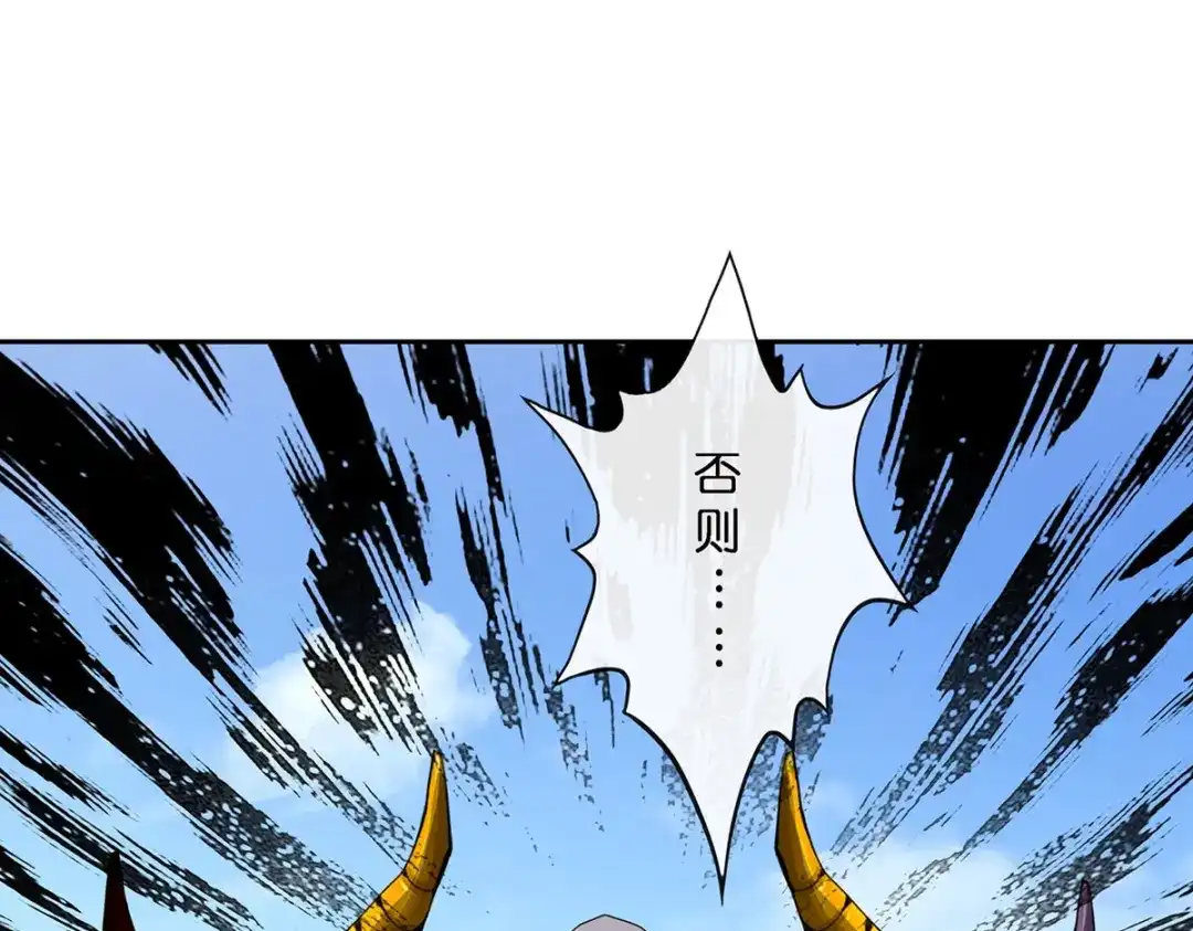 《解离妖圣》第353话 第79页