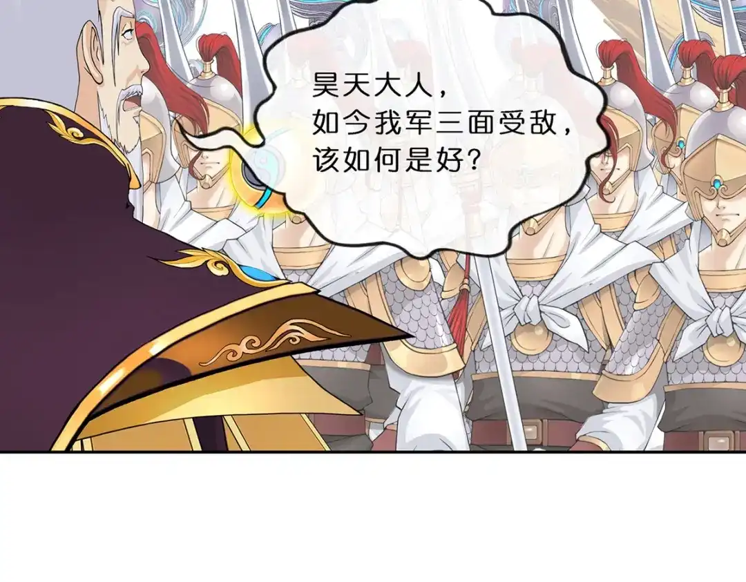 《解离妖圣》第353话 第115页