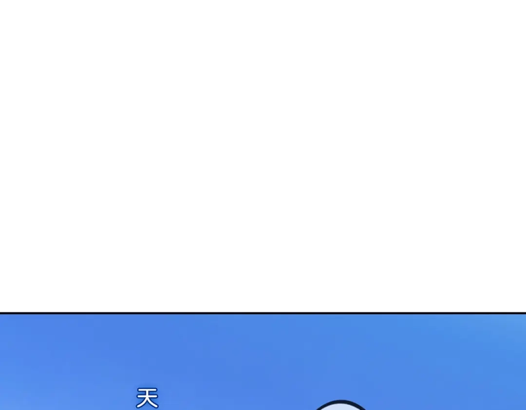 《解离妖圣》第353话 第103页