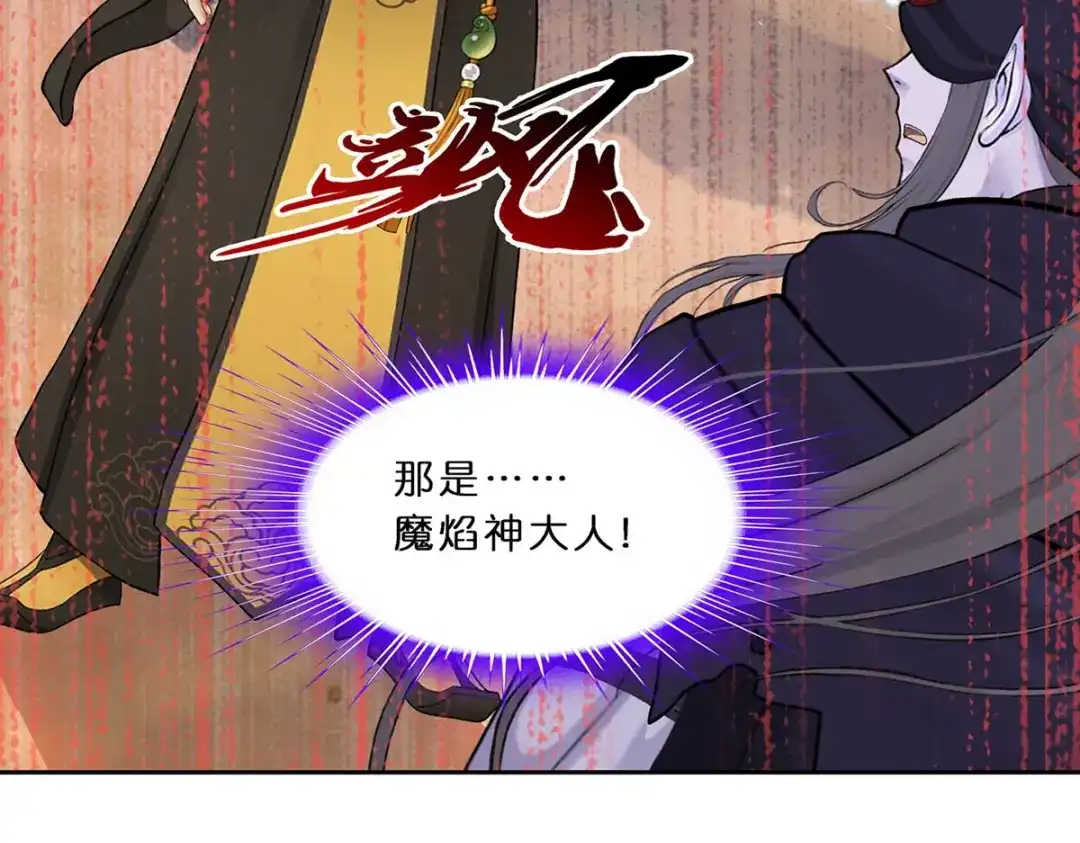 《解离妖圣》第353话 第20页