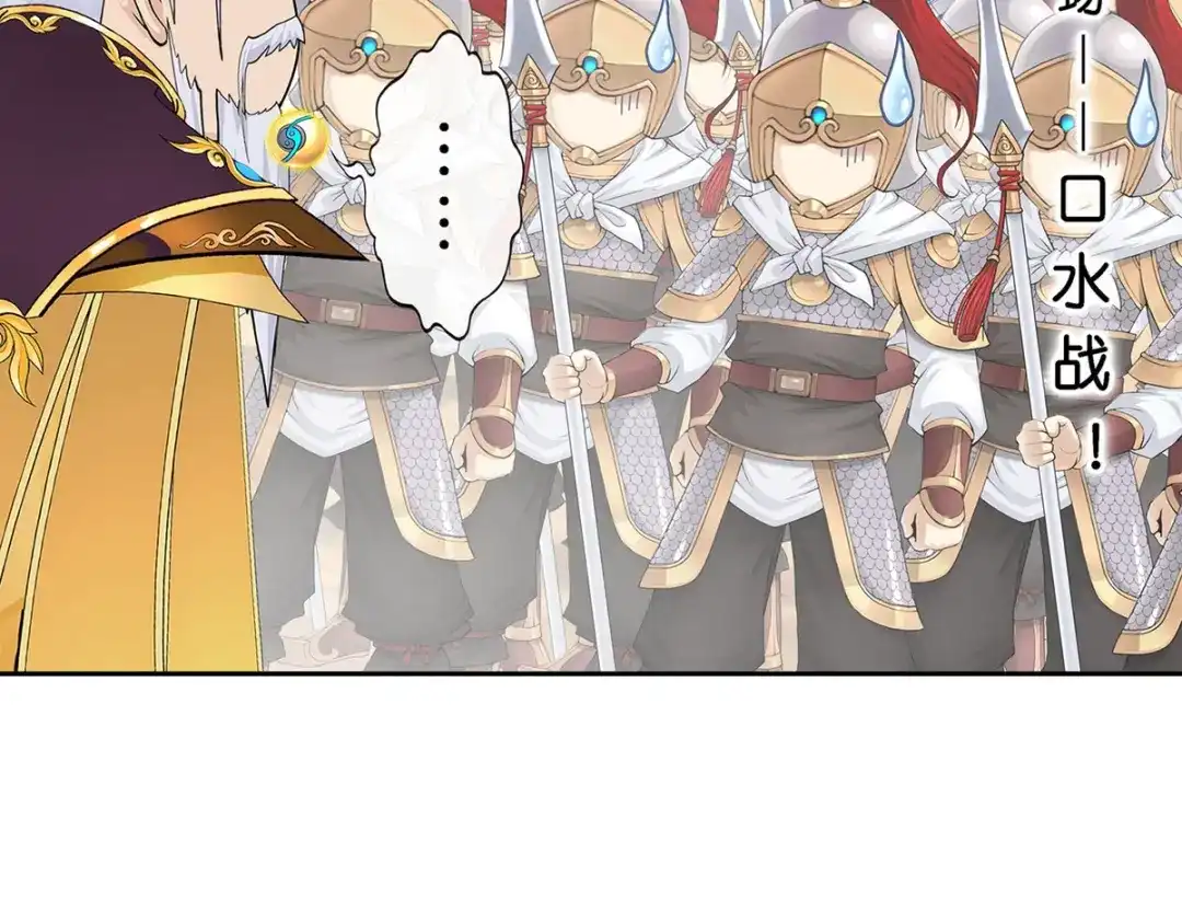 《解离妖圣》第353话 第137页