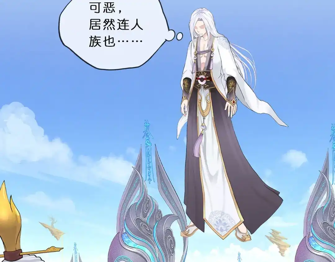 《解离妖圣》第353话 第113页