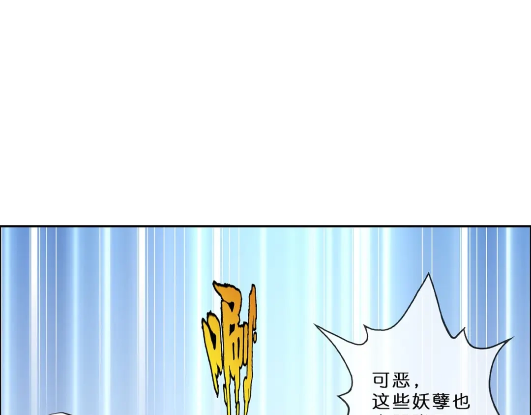 《解离妖圣》第353话 第128页