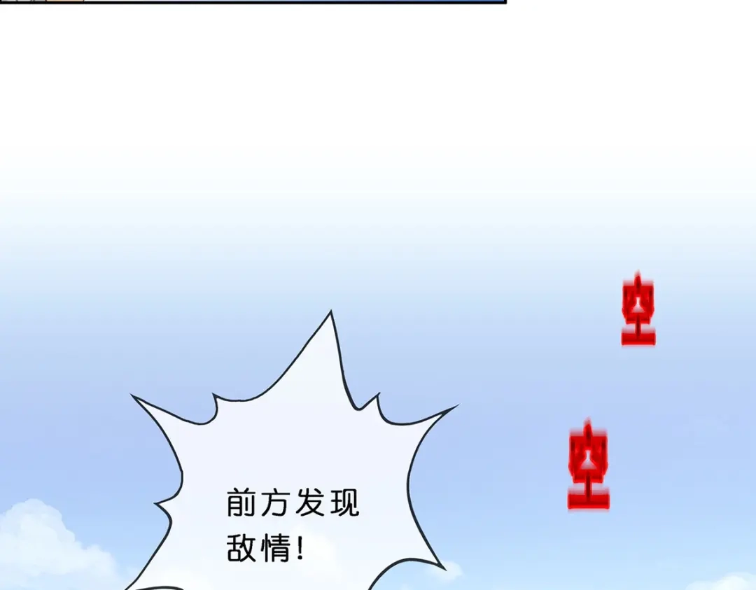 《解离妖圣》第353话 第68页