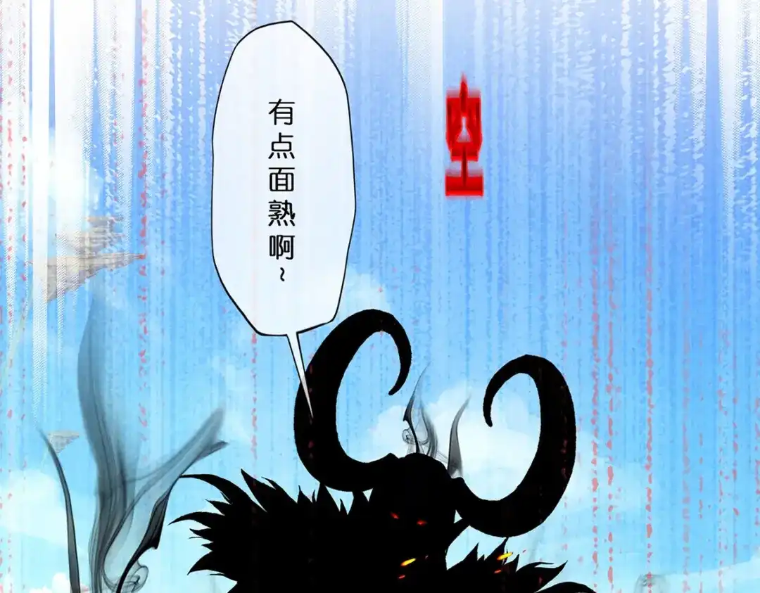 《解离妖圣》第353话 第17页