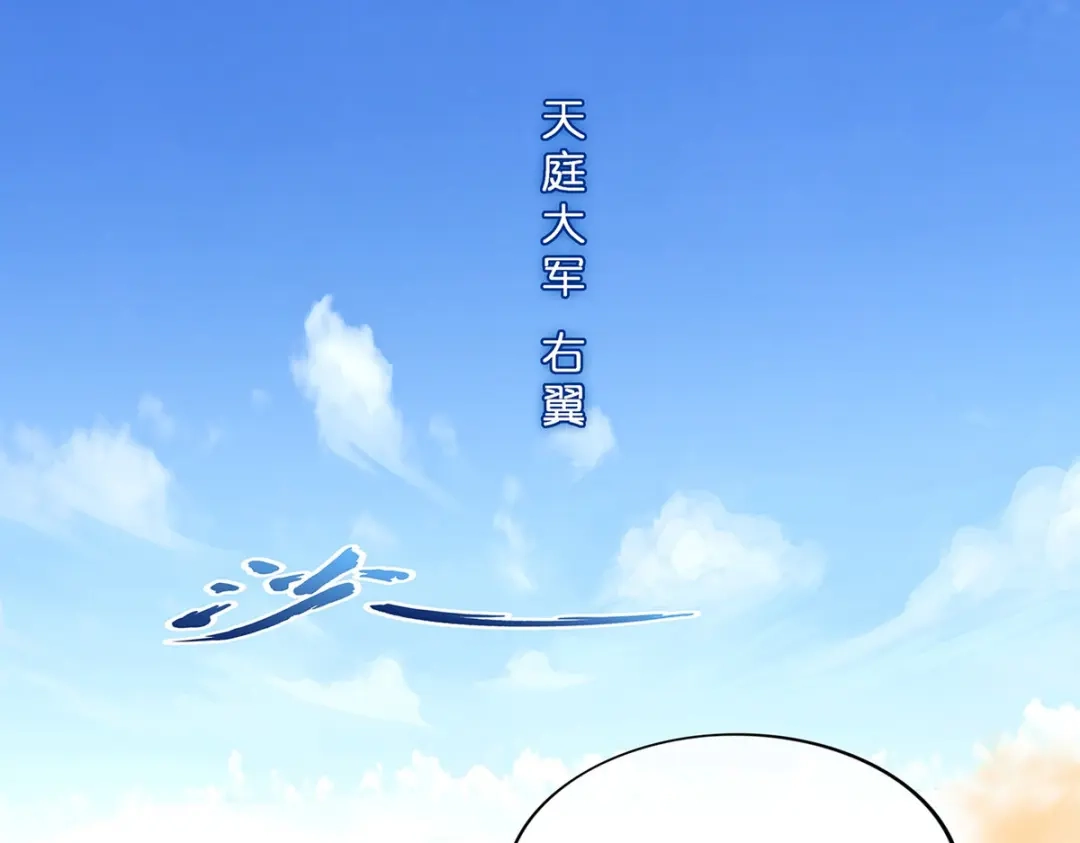 《解离妖圣》第353话 第97页