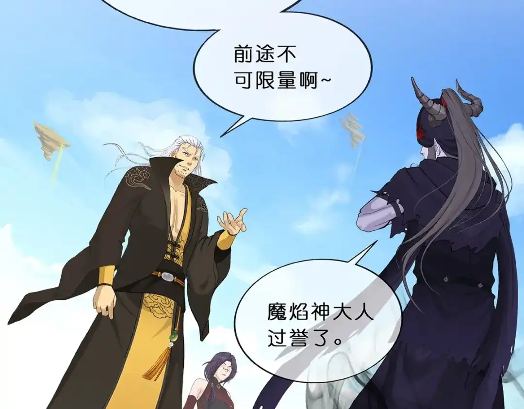 《解离妖圣》第353话 第32页