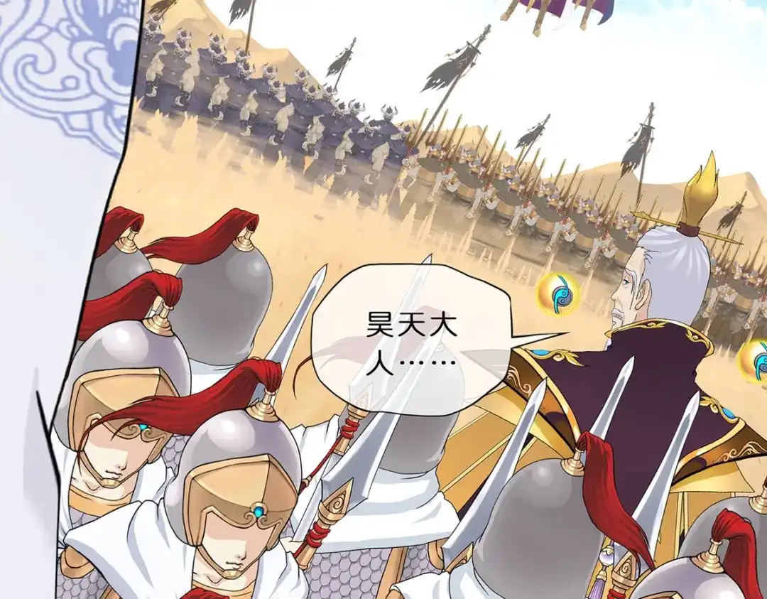 《解离妖圣》第353话 第85页