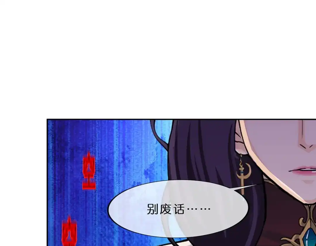 《解离妖圣》第353话 第52页