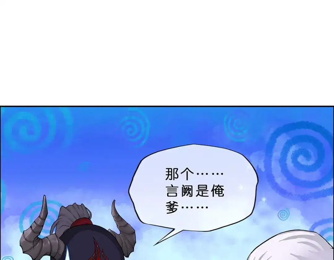 《解离妖圣》第353话 第25页