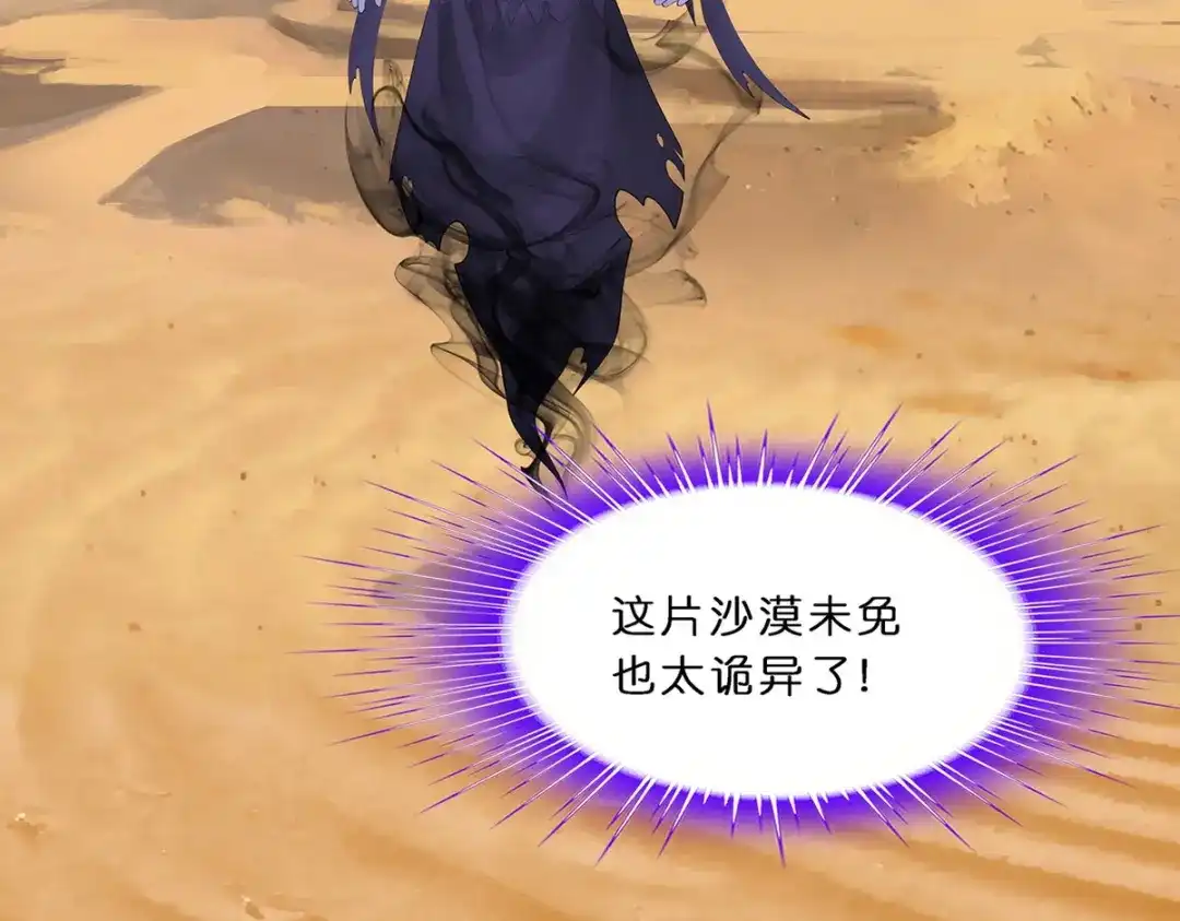 《解离妖圣》第353话 第4页