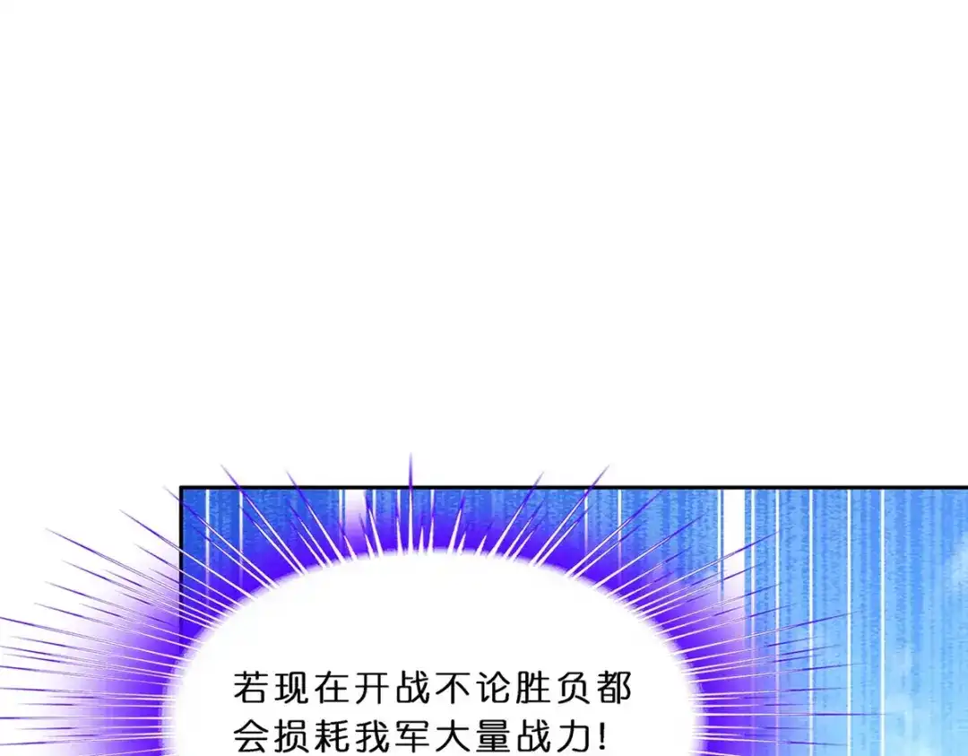 《解离妖圣》第353话 第116页