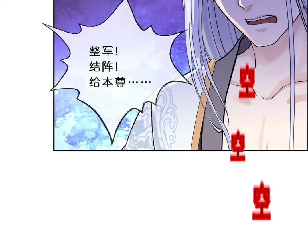《解离妖圣》第353话 第133页
