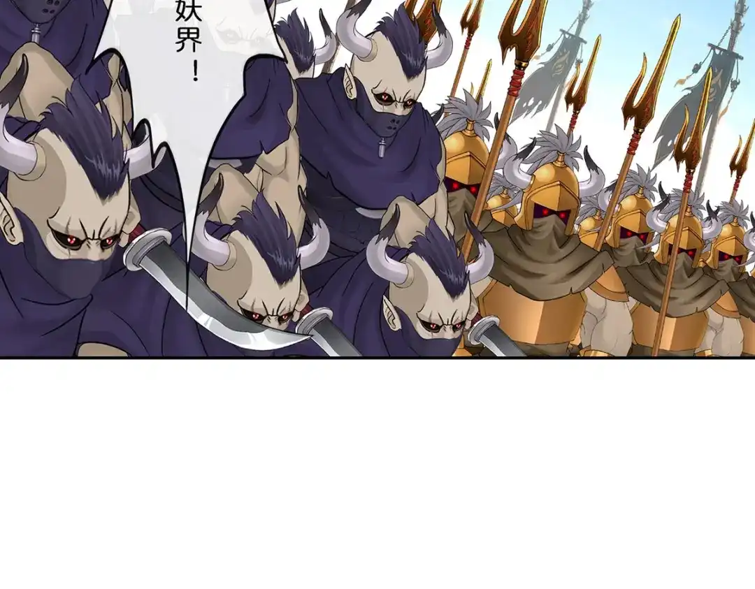 《解离妖圣》第353话 第77页