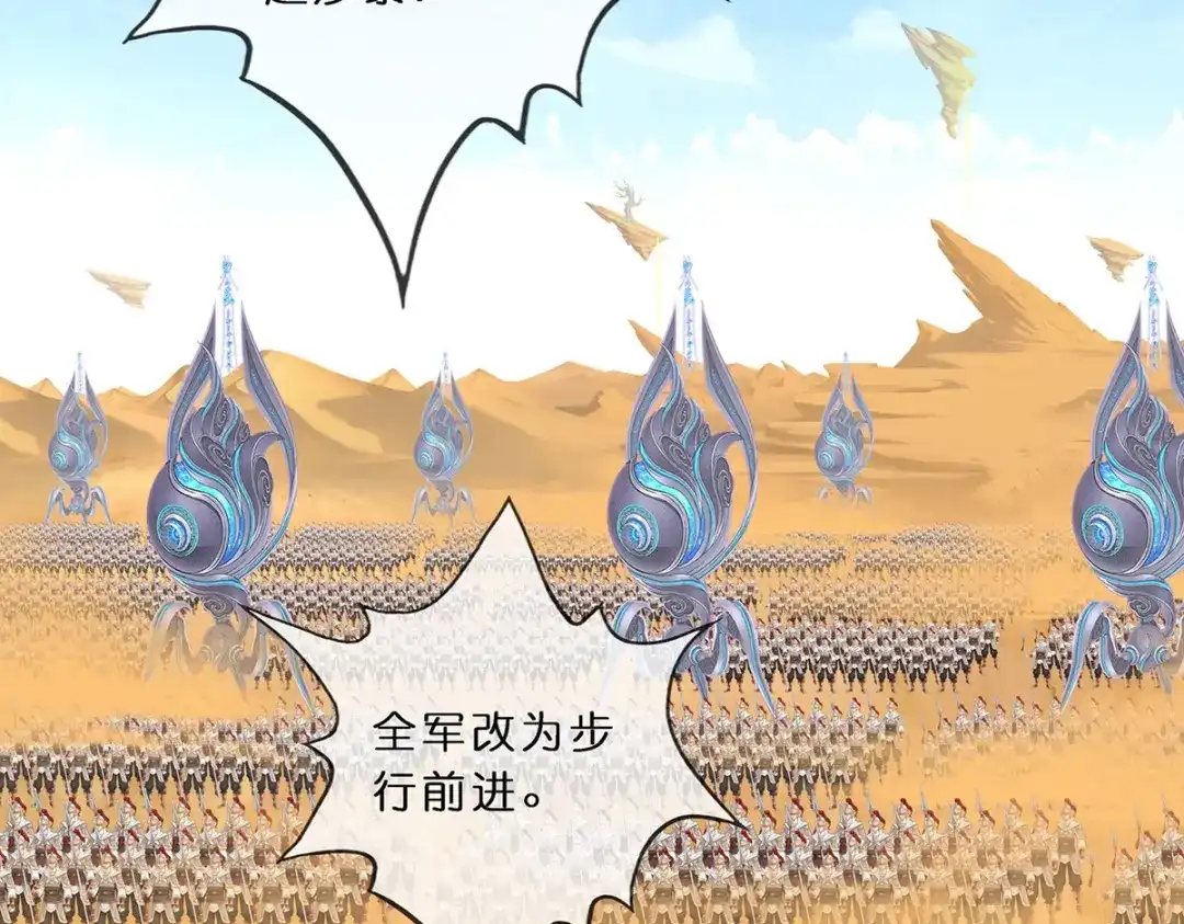 《解离妖圣》第353话 第64页