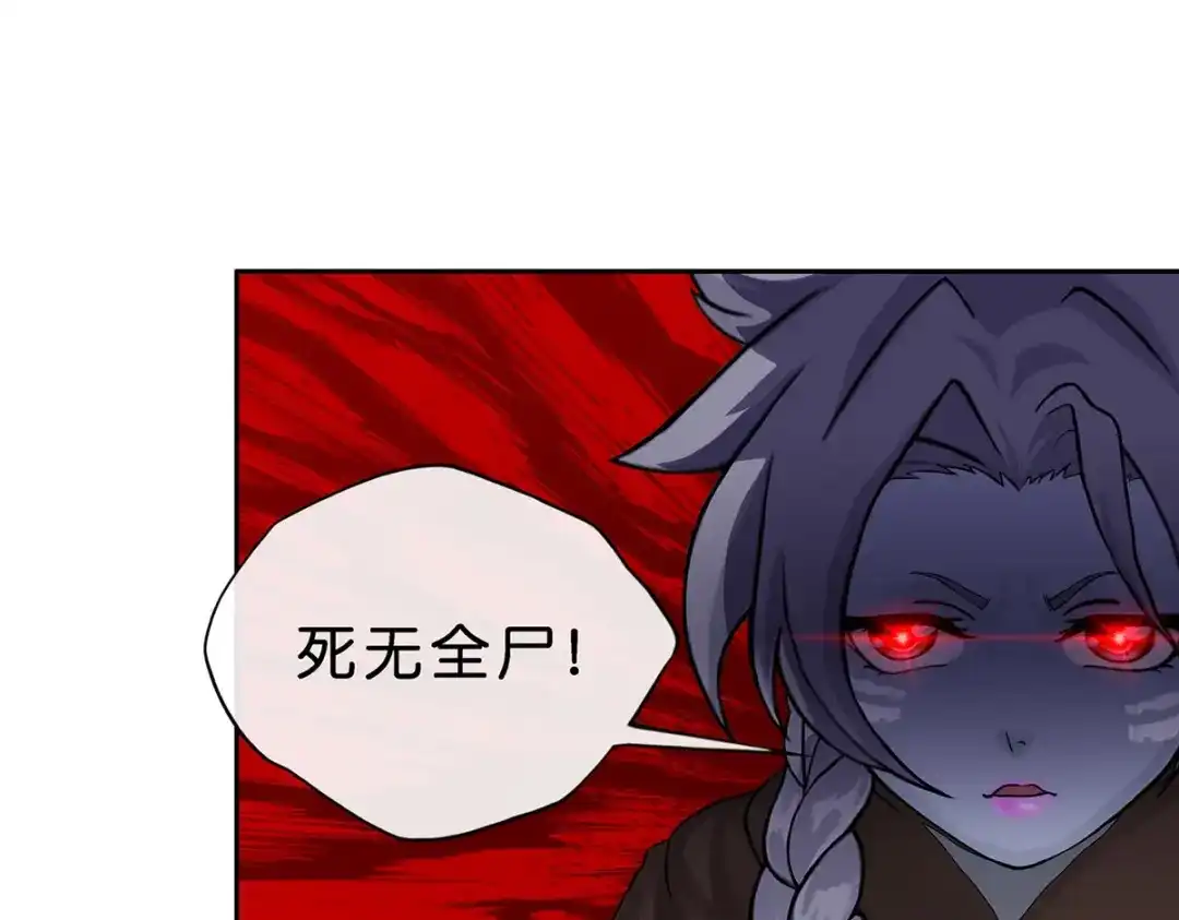 《解离妖圣》第353话 第101页