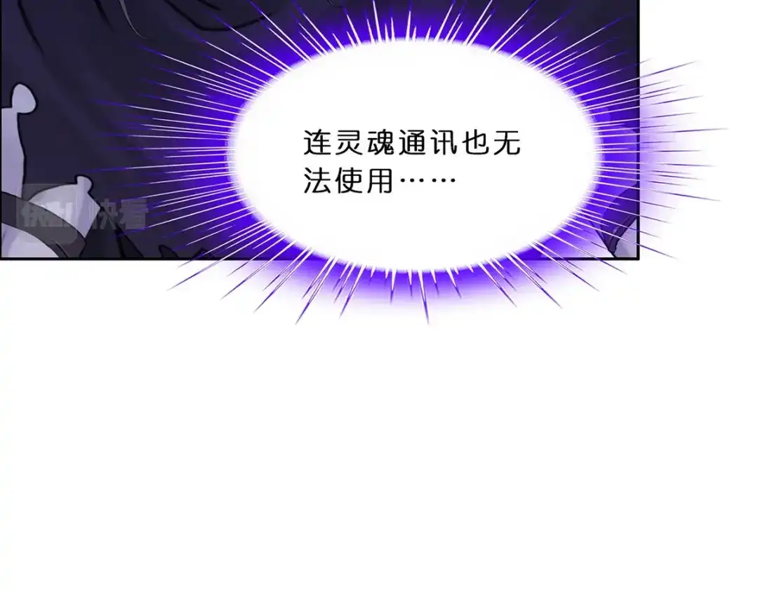 《解离妖圣》第353话 第8页