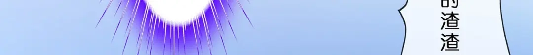 《解离妖圣》第353话 第75页