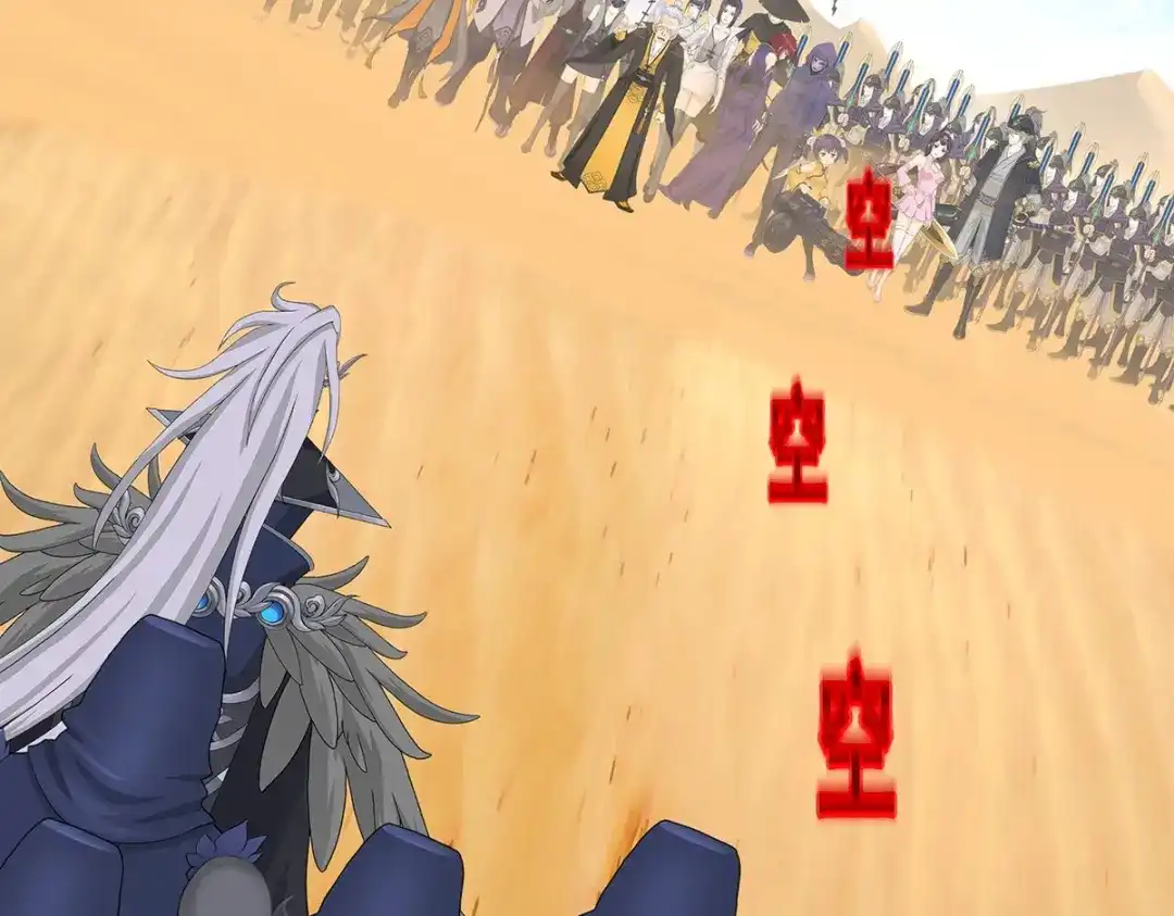 《解离妖圣》第353话 第106页