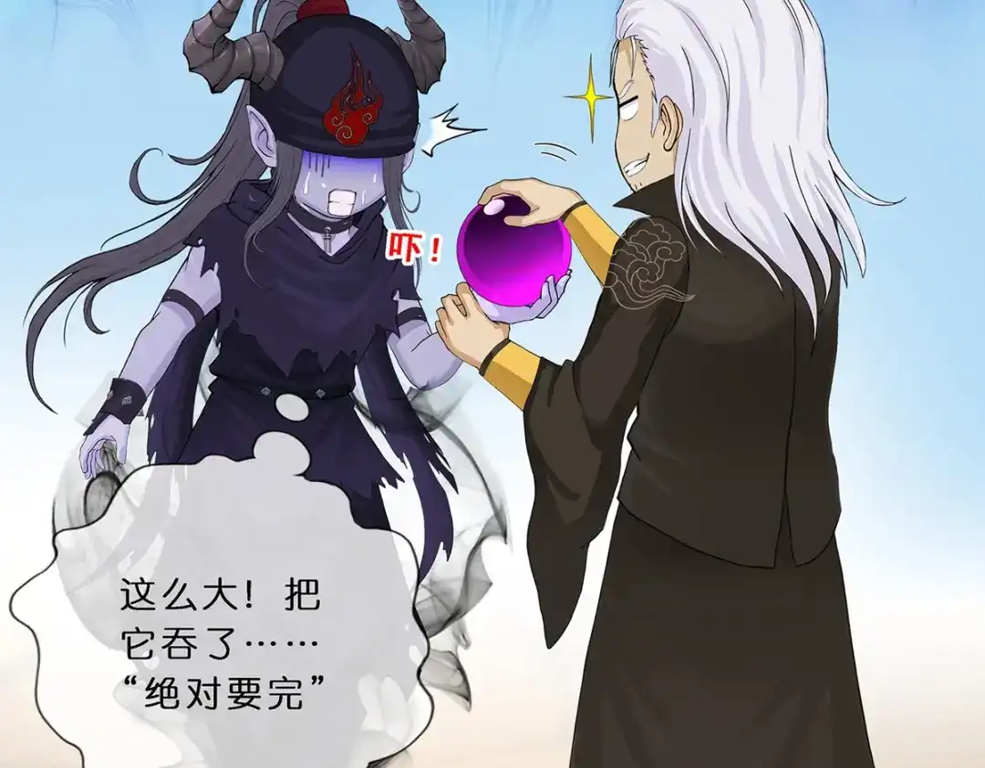 《解离妖圣》第353话 第40页