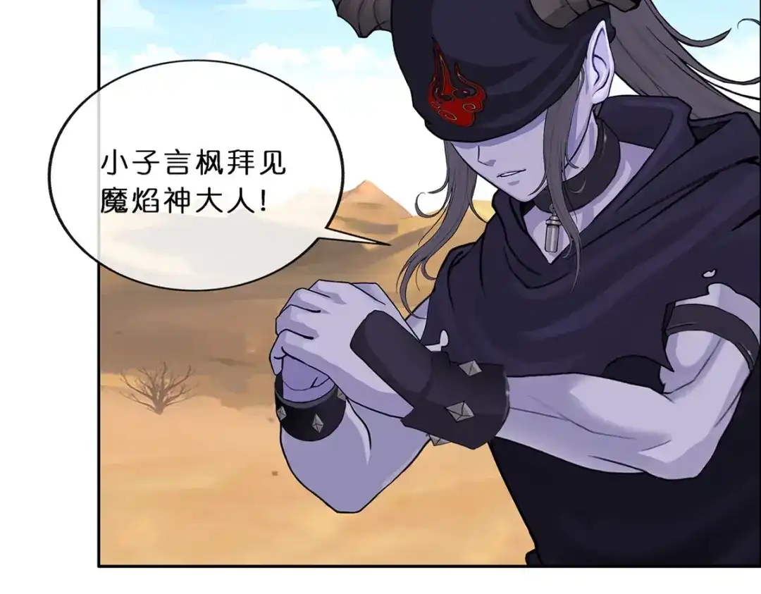 《解离妖圣》第353话 第29页