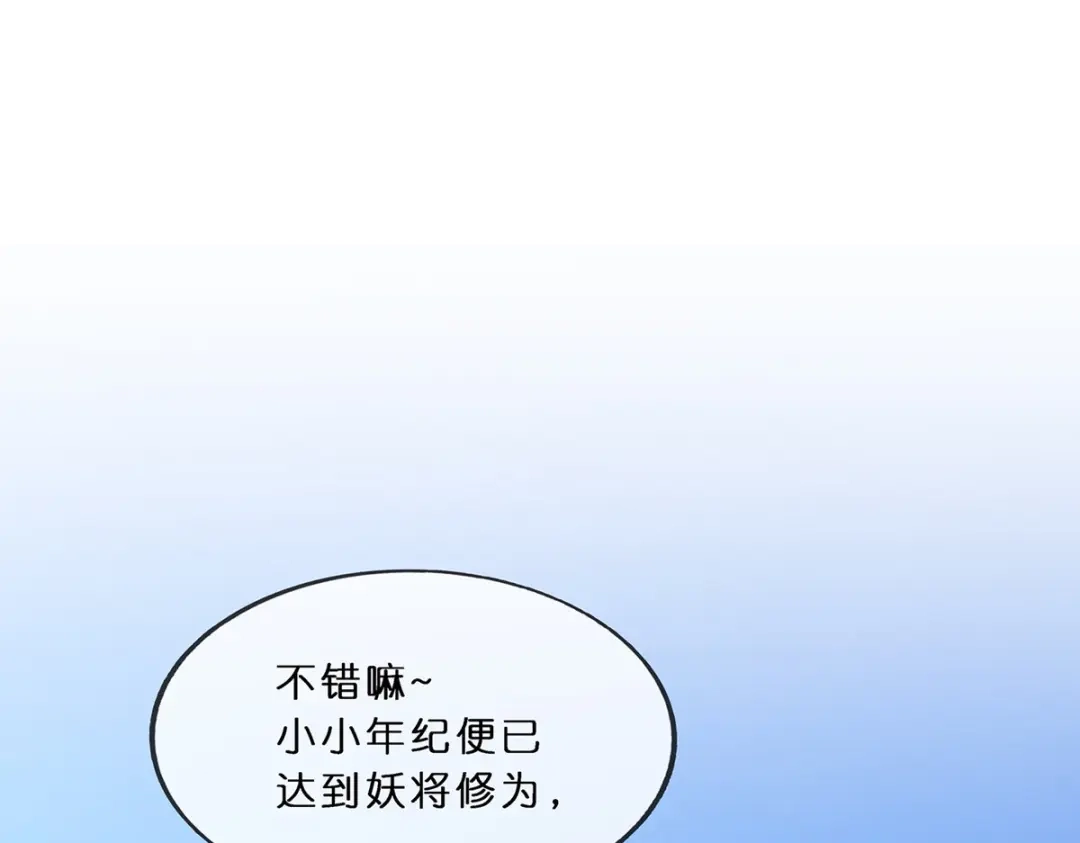 《解离妖圣》第353话 第31页