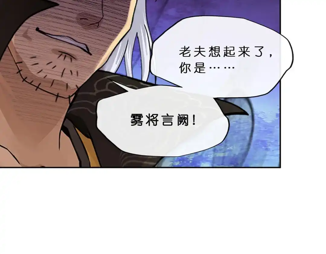 《解离妖圣》第353话 第23页